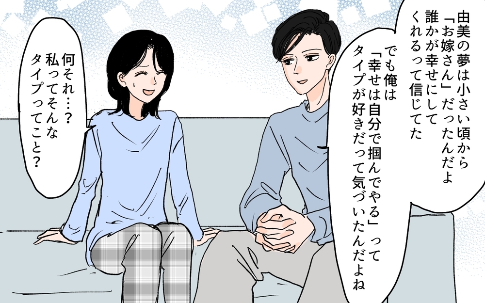 義母が溺愛する元カノってどんな人？夫が別れた本当の理由／元カノが好きすぎる義母（3）【義父母がシンドイんです！ まんが】