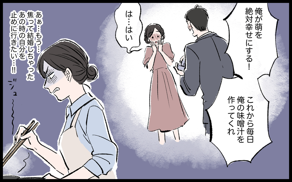 「ダメだ…伝わらない」男尊女卑するモラ夫とは別れる? 別れない？ 読者の意見が真っ二つに！