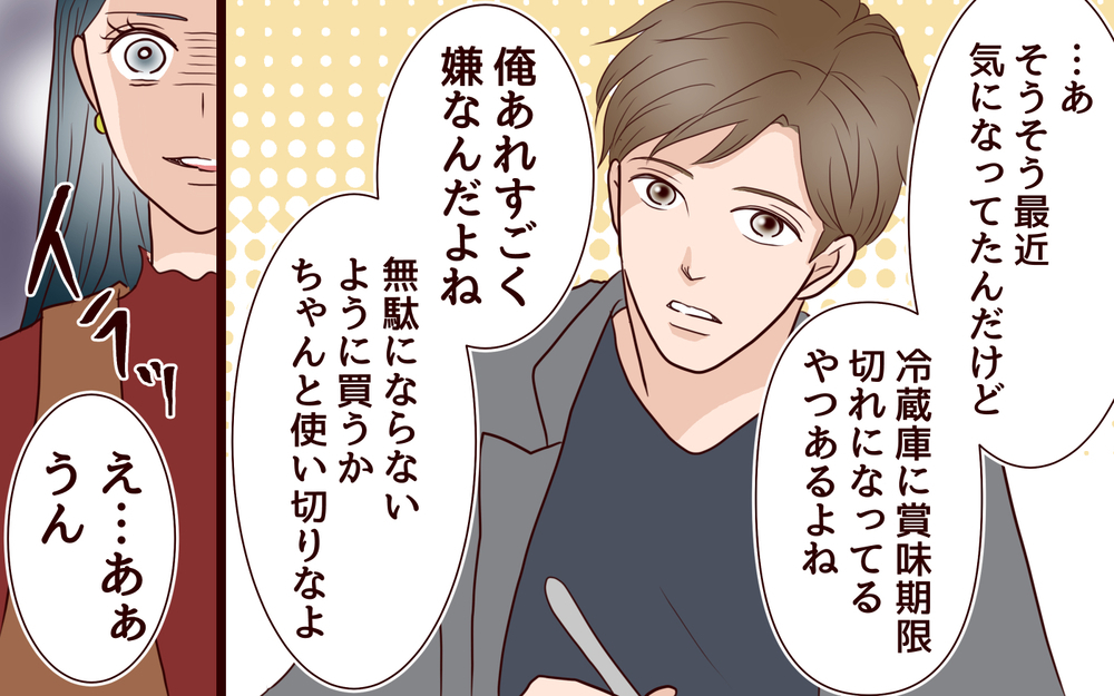 夫婦デートは最悪の結果に！どんどん夫が嫌いになる…／社畜夫と暮らしてる意味ありますか？（9）【夫婦の危機 まんが】