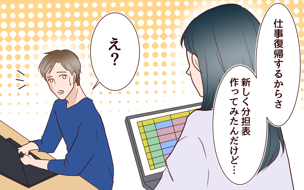 「仕事だからしょうがない」？もうその言葉は聞き飽きた！／社畜夫と暮らしてる意味ありますか？（10）【夫婦の危機 まんが】