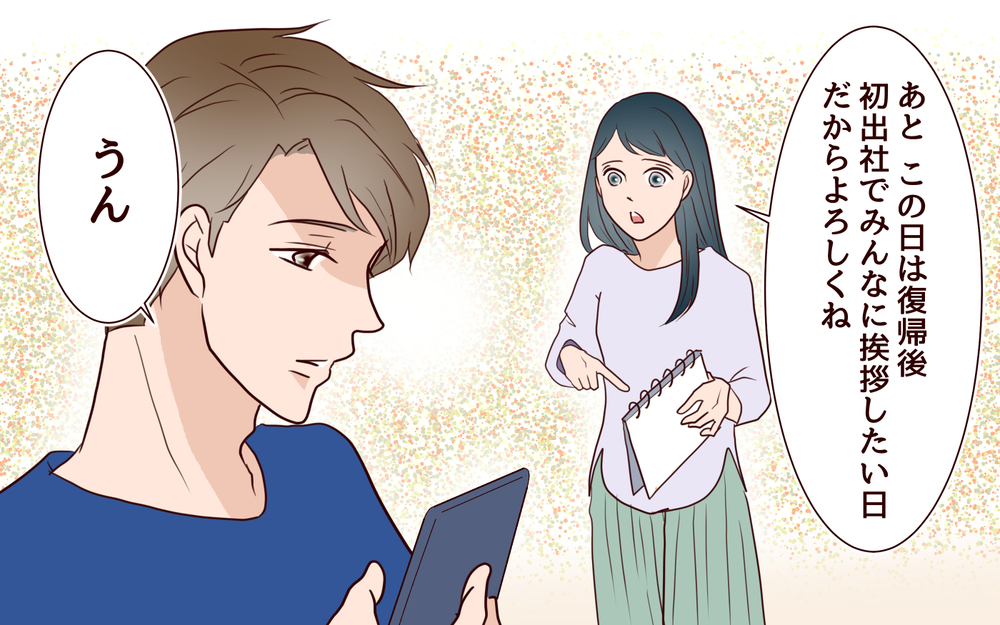 「仕事だからしょうがない」？もうその言葉は聞き飽きた！／社畜夫と暮らしてる意味ありますか？（10）【夫婦の危機 まんが】