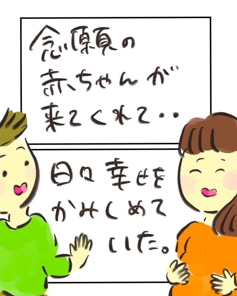 お腹の子は恥ずかしがり屋？ 「今日こそお顔が見たい」エコー検査に期待する夫婦【どうして私のおくちは割れてるの？ Vol.1】