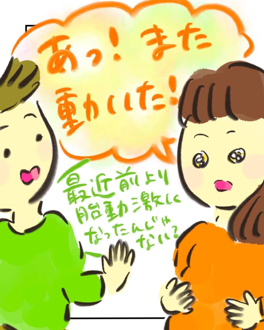 お腹の子は恥ずかしがり屋？ 「今日こそお顔が見たい」エコー検査に期待する夫婦【どうして私のおくちは割れてるの？ Vol.1】