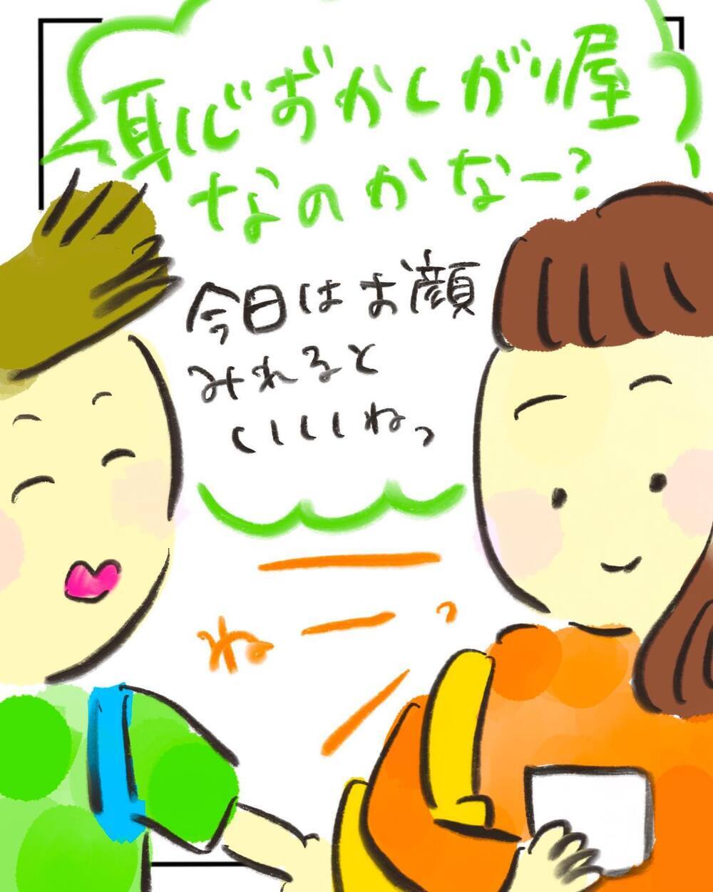 お腹の子は恥ずかしがり屋？ 「今日こそお顔が見たい」エコー検査に期待する夫婦【どうして私のおくちは割れてるの？ Vol.1】