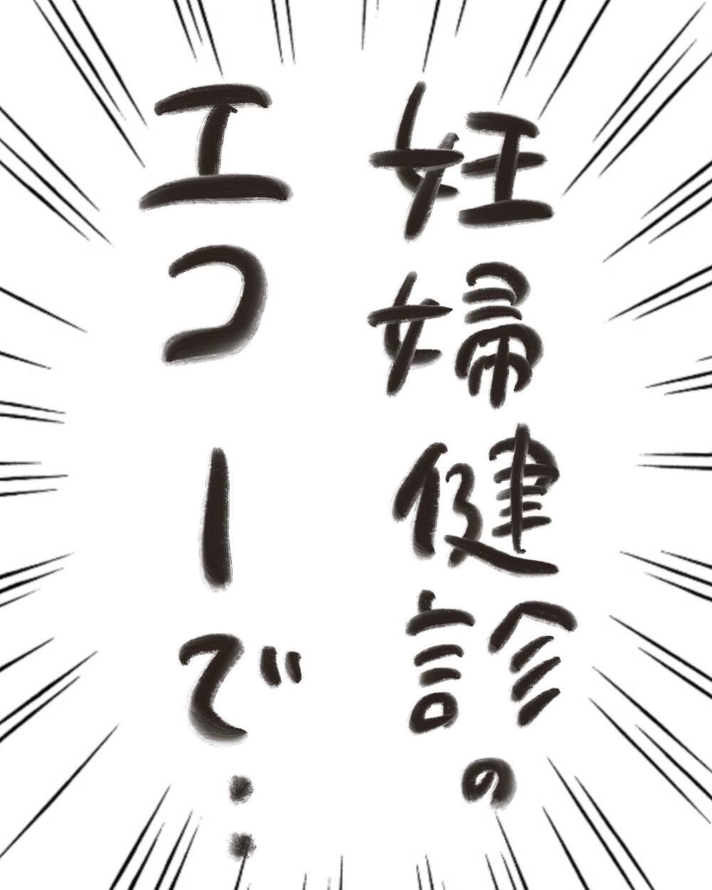 エコー検査をした医師の表情に動揺が…いったい何があったの？【どうして私のおくちは割れてるの？ Vol.2】