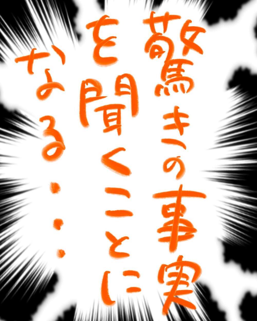 エコー検査をした医師の表情に動揺が…いったい何があったの？【どうして私のおくちは割れてるの？ Vol.2】
