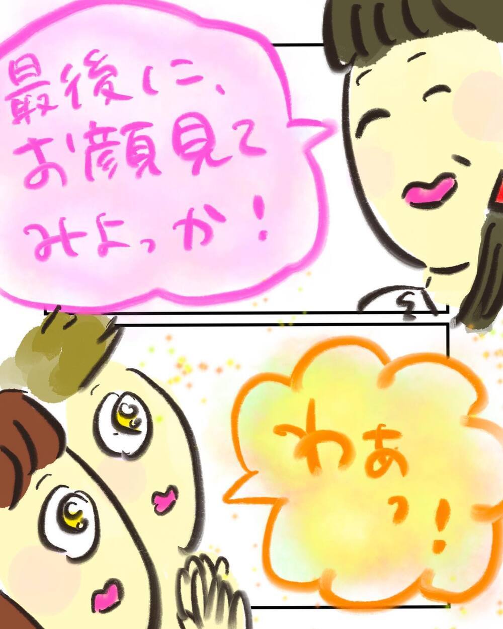 エコー検査をした医師の表情に動揺が…いったい何があったの？【どうして私のおくちは割れてるの？ Vol.2】