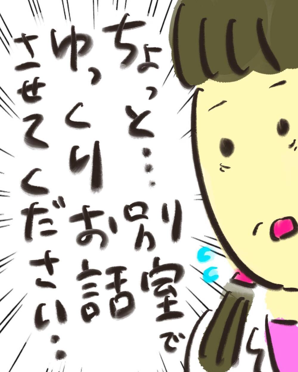 エコー検査をした医師の表情に動揺が…いったい何があったの？【どうして私のおくちは割れてるの？ Vol.2】