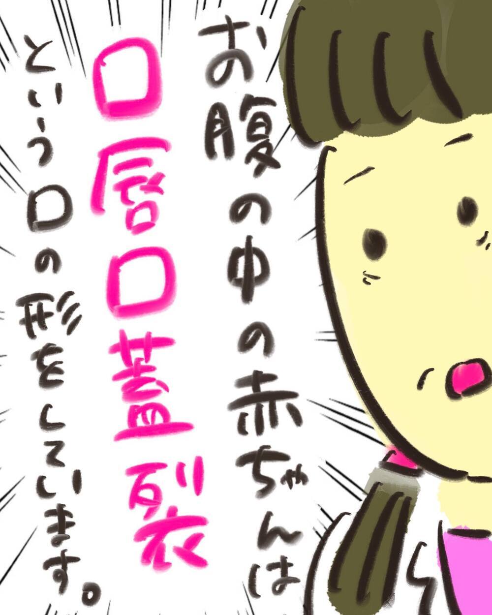 医師の説明に頭が真っ白に…「手術」という言葉に激しく動揺【どうして私のおくちは割れてるの？ Vol.3】