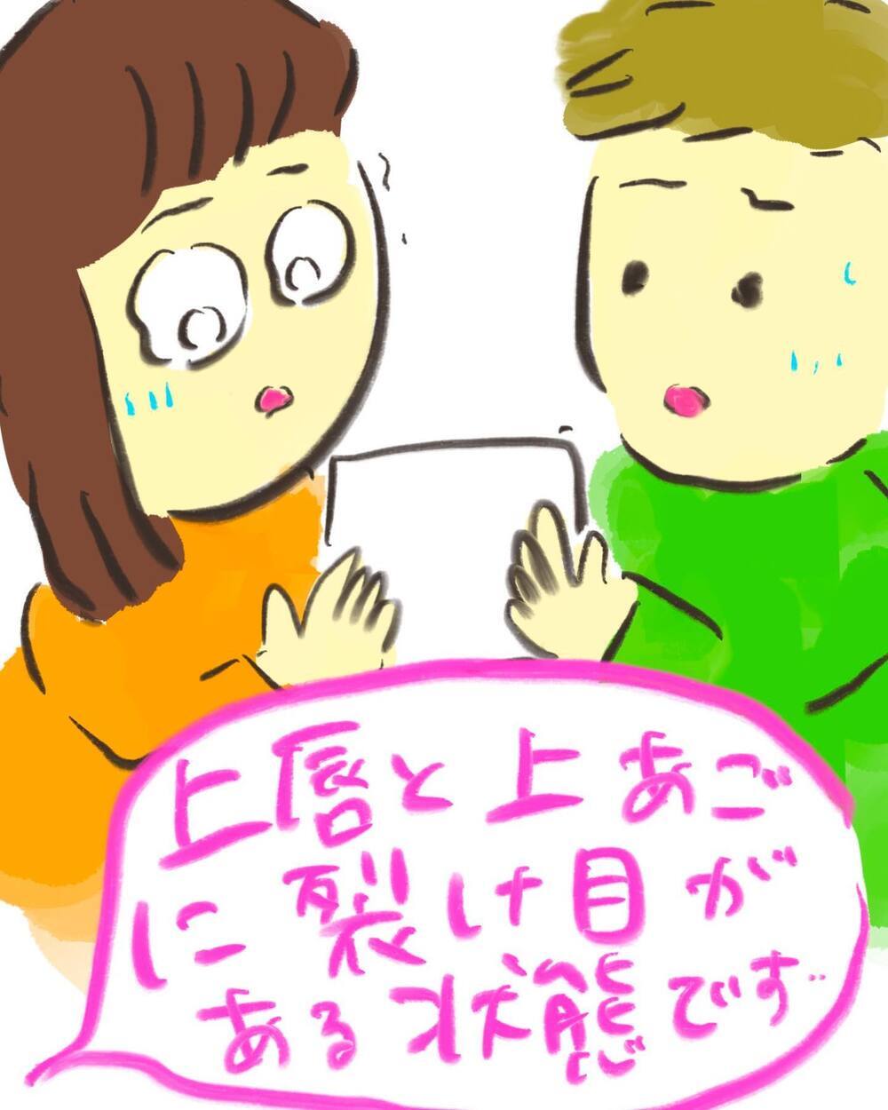 医師の説明に頭が真っ白に…「手術」という言葉に激しく動揺【どうして私のおくちは割れてるの？ Vol.3】