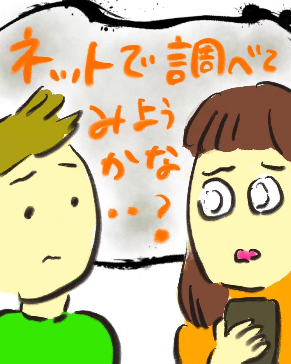 口唇口蓋裂と言われたお腹の赤ちゃん…詳しく調べてみると…【どうして私のおくちは割れてるの？ Vol.4】