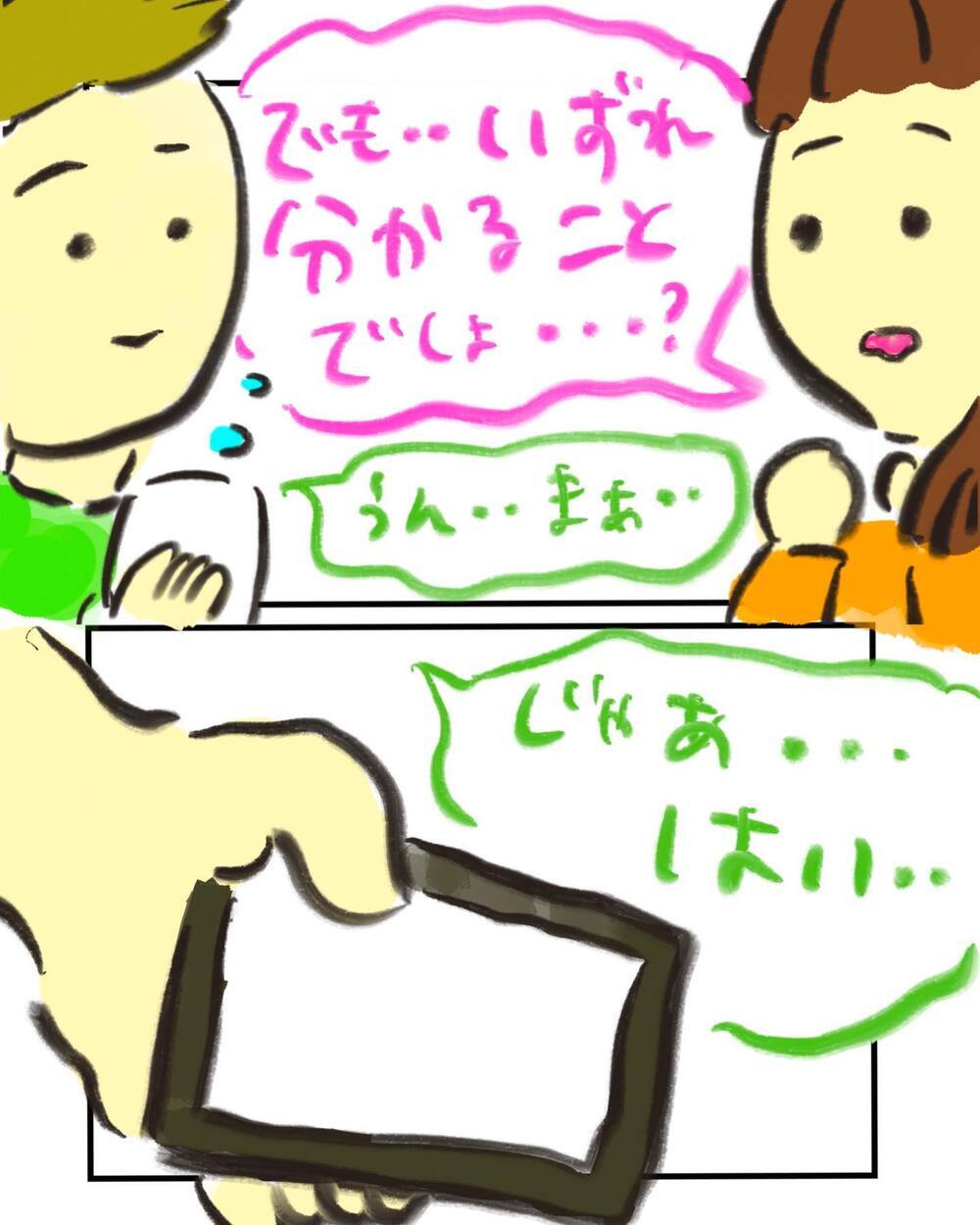 口唇口蓋裂と言われたお腹の赤ちゃん…詳しく調べてみると…【どうして私のおくちは割れてるの？ Vol.4】