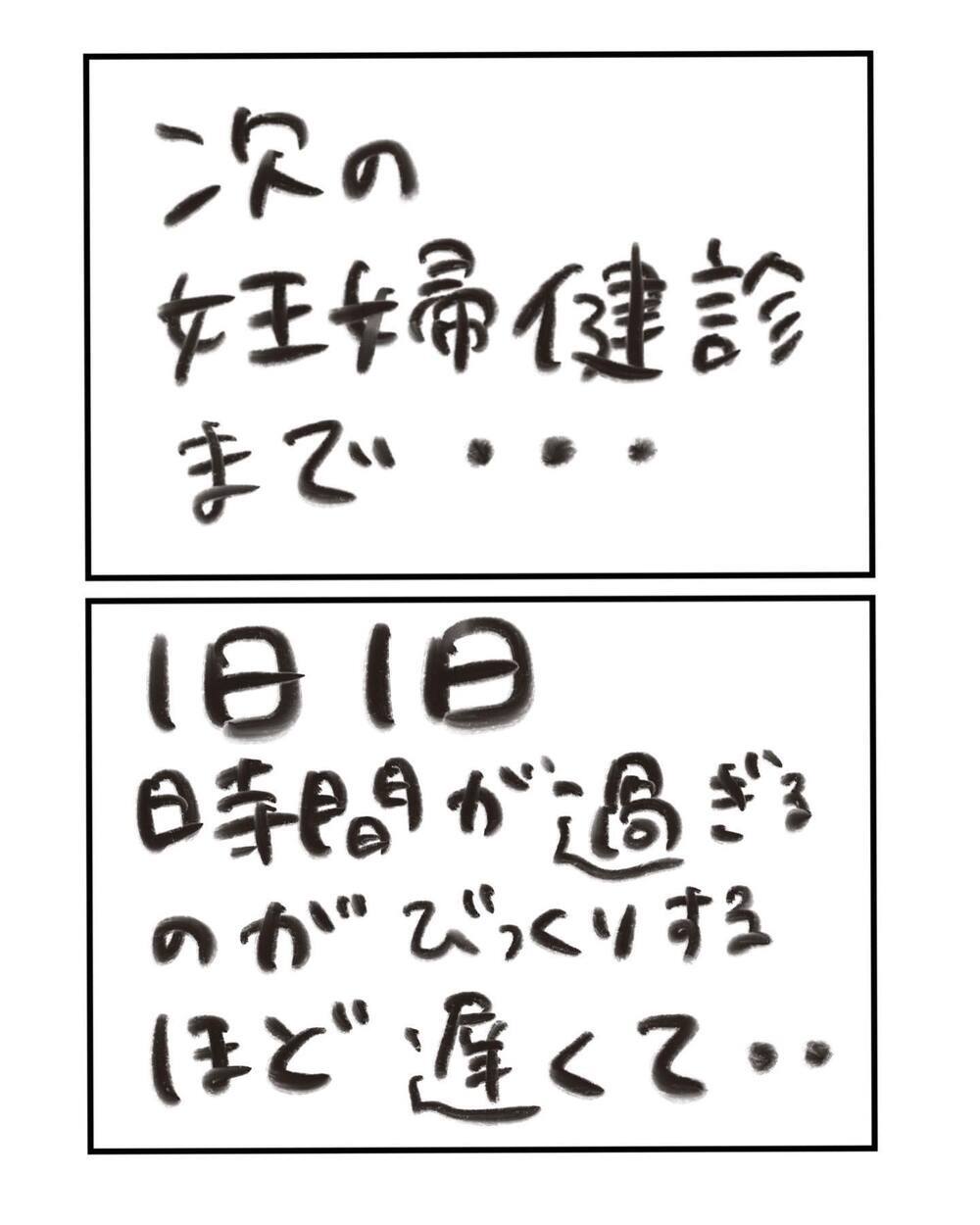 私のせいかも… 赤ちゃんが心配で何を食べても味がしない【どうして私のおくちは割れてるの？ Vol.5】