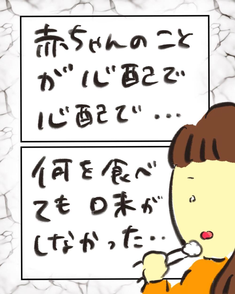 私のせいかも… 赤ちゃんが心配で何を食べても味がしない【どうして私のおくちは割れてるの？ Vol.5】