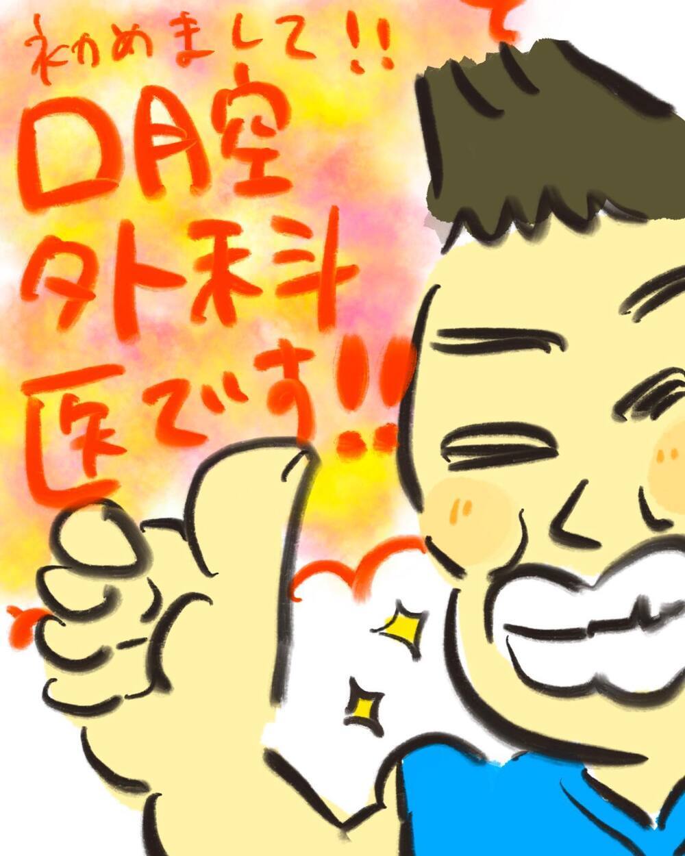 「なぜこうなってしまったの？」という夫婦の質問に、医師が予想外の回答!?【どうして私のおくちは割れてるの？ Vol.6】