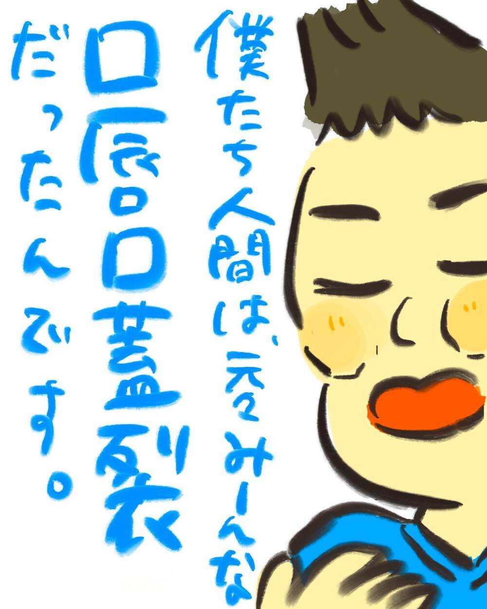 「なぜこうなってしまったの？」という夫婦の質問に、医師が予想外の回答!?【どうして私のおくちは割れてるの？ Vol.6】