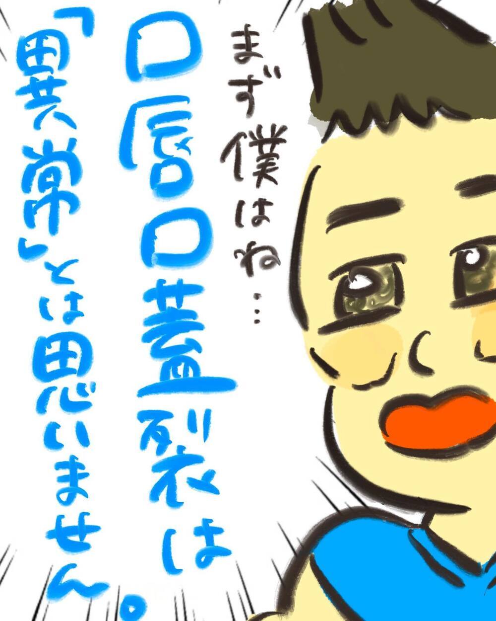 500人に1人の割合!? 医師の説明は驚きの連続で…！【どうして私のおくちは割れてるの？ Vol.7】