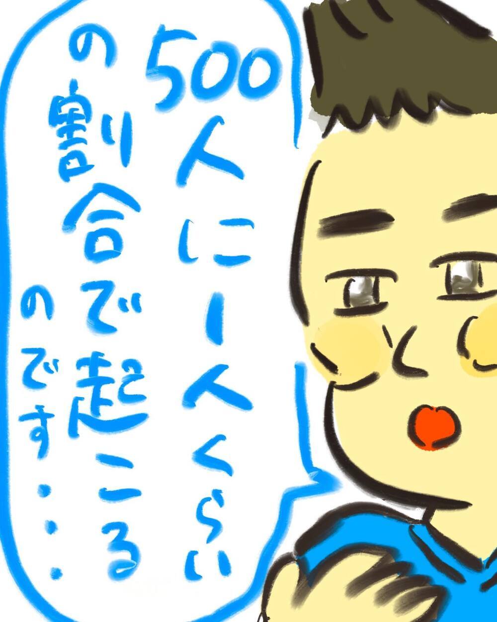 500人に1人の割合!? 医師の説明は驚きの連続で…！【どうして私のおくちは割れてるの？ Vol.7】