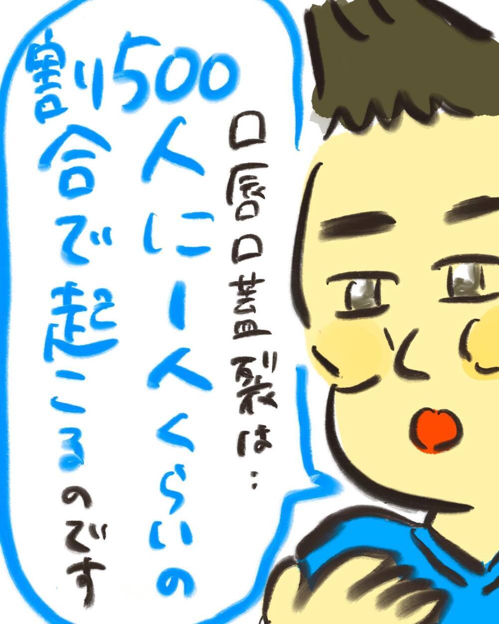 口唇口蓋裂がなぜ起こるかは原因不明…「手術したら治る？」に医師の答えは【どうして私のおくちは割れてるの？ Vol.8】