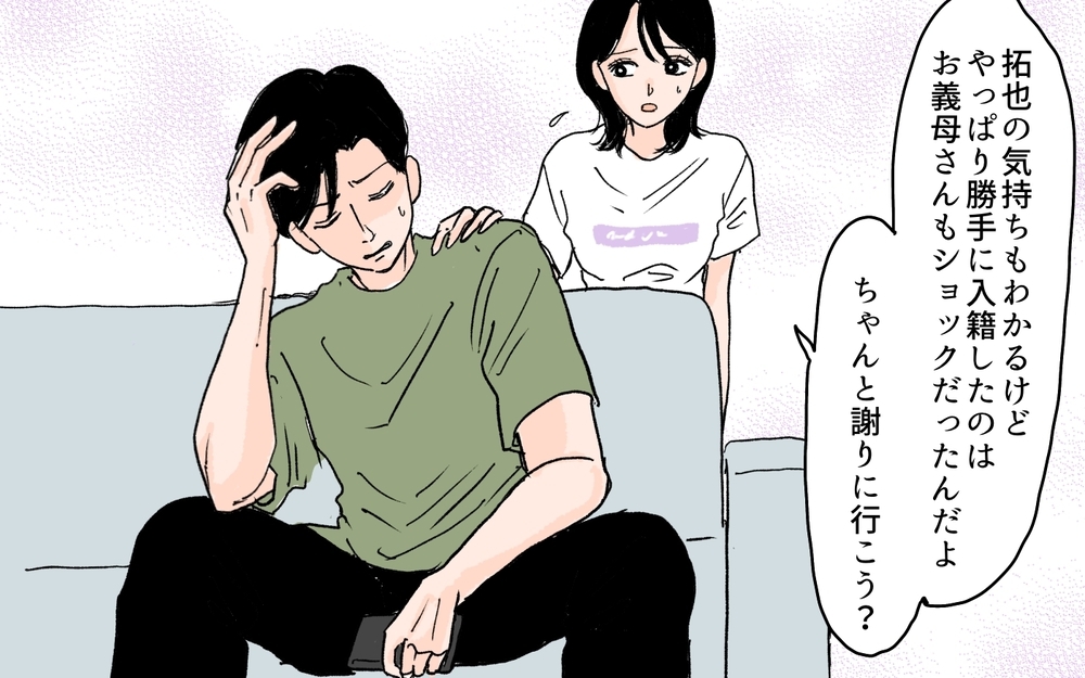 「家事できない子いらないわ！」入籍すると義母が大激怒！／元カノが好きすぎる義母（4）【義父母がシンドイんです！ まんが】