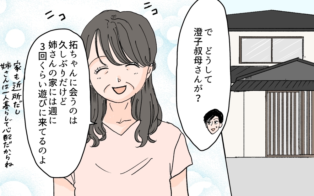 「家事できない子いらないわ！」入籍すると義母が大激怒！／元カノが好きすぎる義母（4）【義父母がシンドイんです！ まんが】