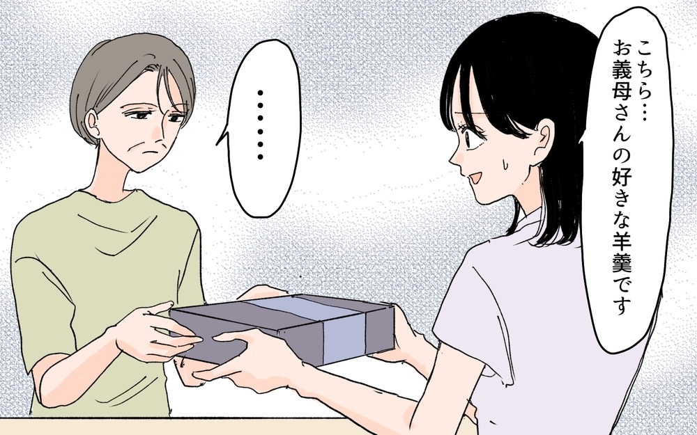 「家事できない子いらないわ！」入籍すると義母が大激怒！／元カノが好きすぎる義母（4）【義父母がシンドイんです！ まんが】