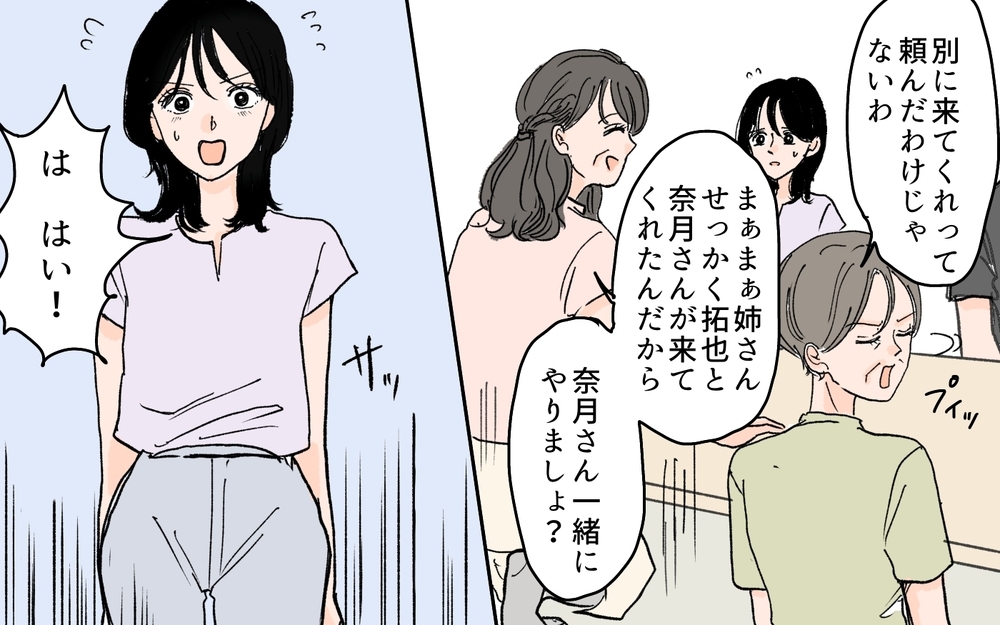 「家事できない子いらないわ！」入籍すると義母が大激怒！／元カノが好きすぎる義母（4）【義父母がシンドイんです！ まんが】