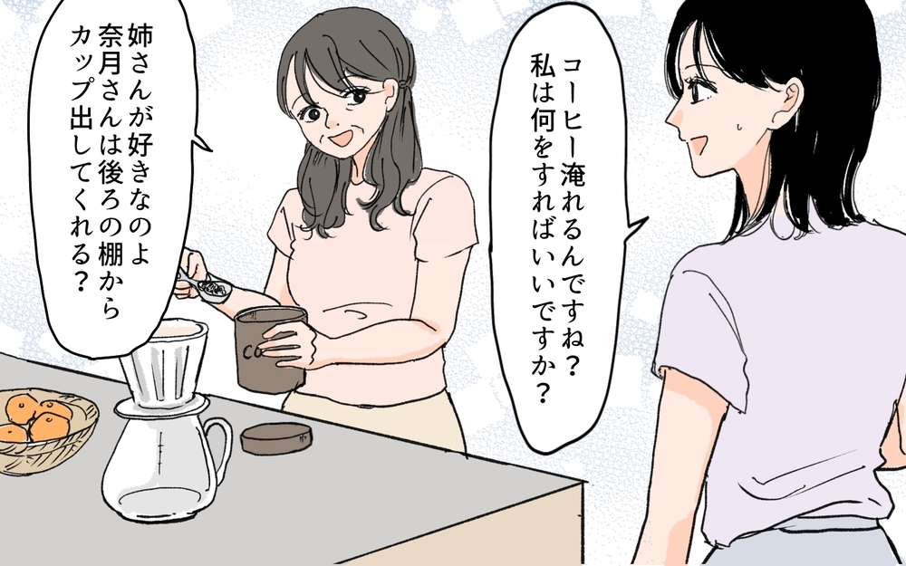 何しても義母に好かれない…空回りする努力は認められないの？／元カノが好きすぎる義母（5）【義父母がシンドイんです！ まんが】