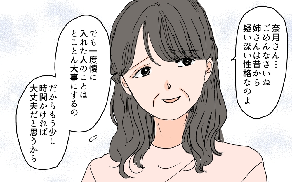 何しても義母に好かれない…空回りする努力は認められないの？／元カノが好きすぎる義母（5）【義父母がシンドイんです！ まんが】