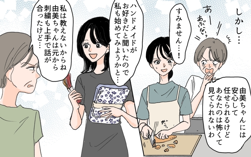 何しても義母に好かれない…空回りする努力は認められないの？／元カノが好きすぎる義母（5）【まんが】
