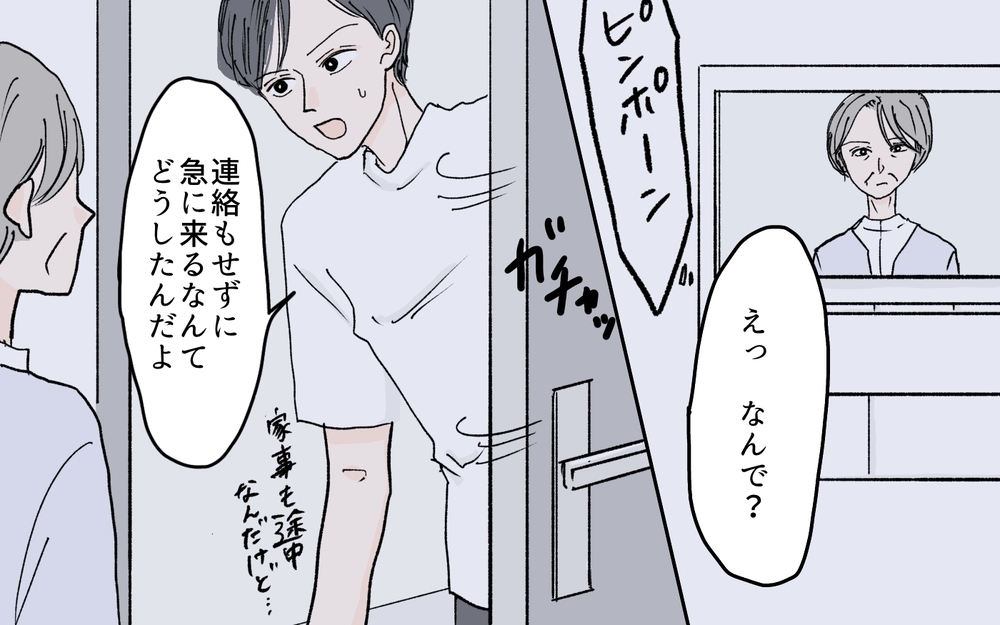 なぜここに!? 義母の誕生日を祝いに来ていた女性の正体は…？／元カノが好きすぎる義母（6）【義父母がシンドイんです！ まんが】