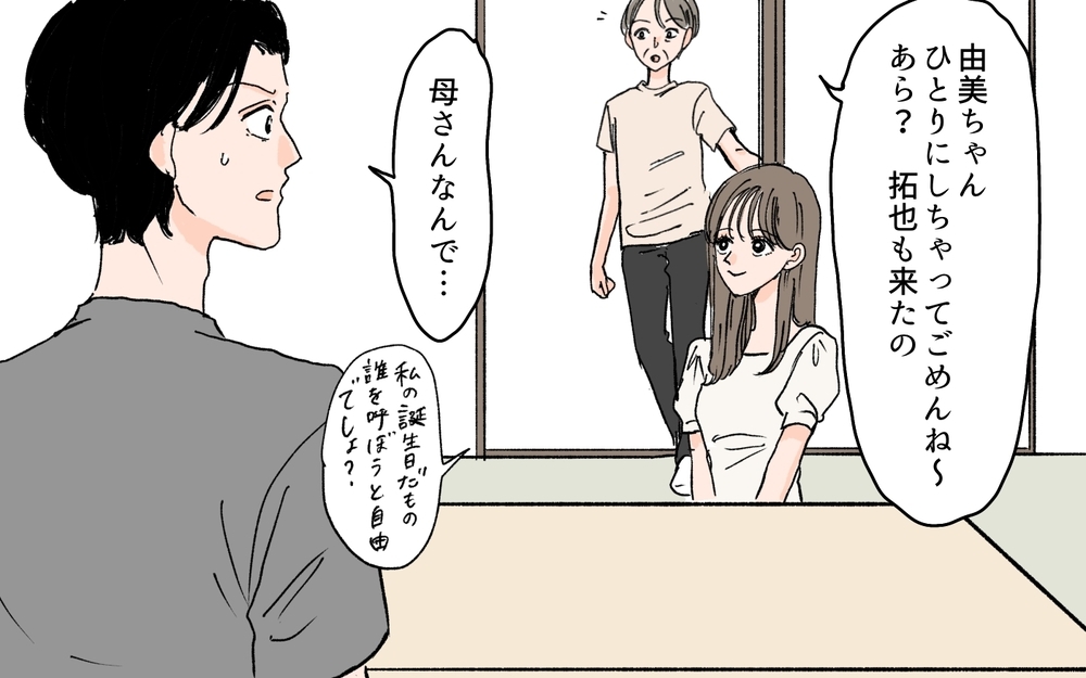 「わからない話してごめんなさい」元カノ登場で私は除け者に…／元カノが好きすぎる義母（7）【義父母がシンドイんです！ まんが】