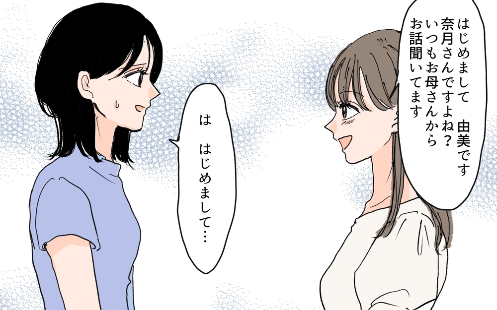 「わからない話してごめんなさい」元カノ登場で私は除け者に…／元カノが好きすぎる義母（7）【義父母がシンドイんです！ まんが】