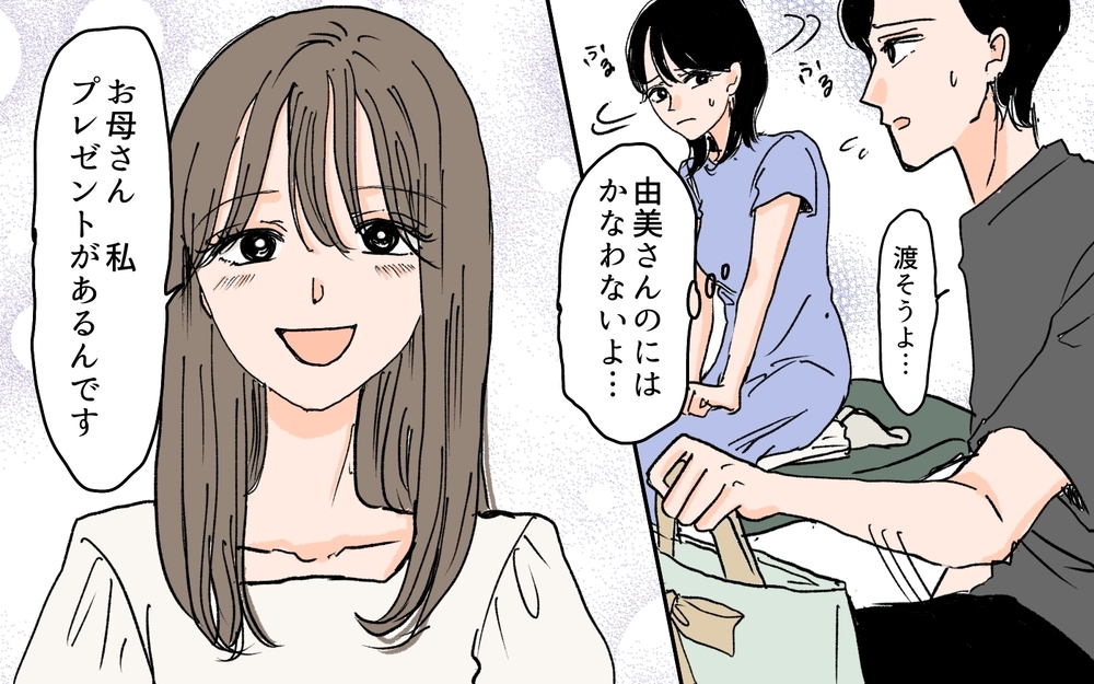 「わからない話してごめんなさい」元カノ登場で私は除け者に…／元カノが好きすぎる義母（7）【義父母がシンドイんです！ まんが】