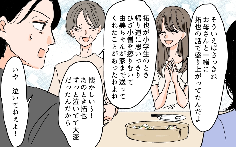 「わからない話してごめんなさい」元カノ登場で私は除け者に…／元カノが好きすぎる義母（7）【義父母がシンドイんです！ まんが】