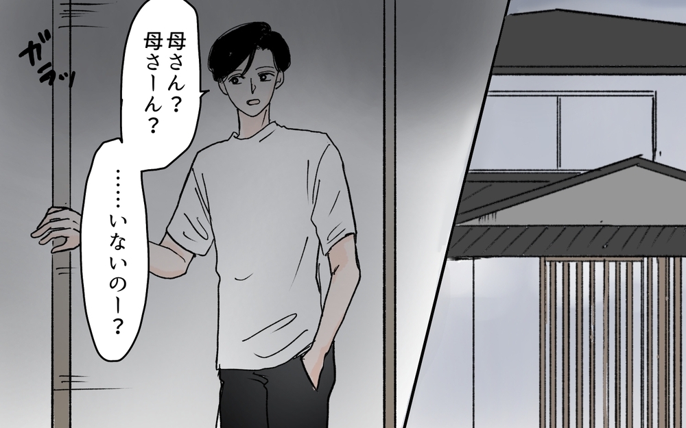 「ずっと寂しかった…」実家にいた元カノに復縁を迫られ…／元カノが好きすぎる義母（9）【義父母がシンドイんです！ まんが】