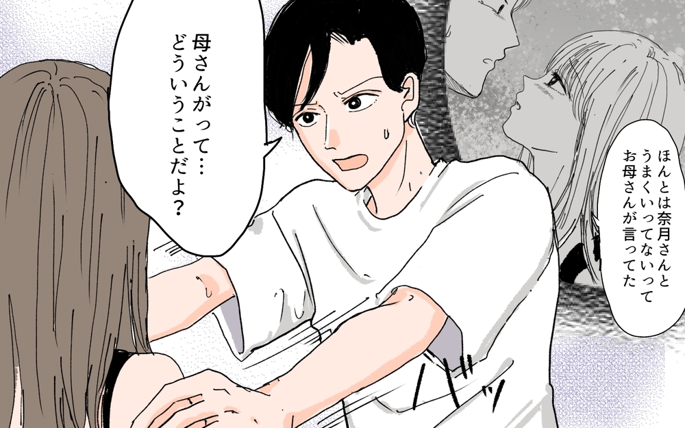 「私が何とかしてあげる」義母が仕組んだ卑劣な罠 ／元カノが好きすぎる義母（10）【義父母がシンドイんです！ まんが】