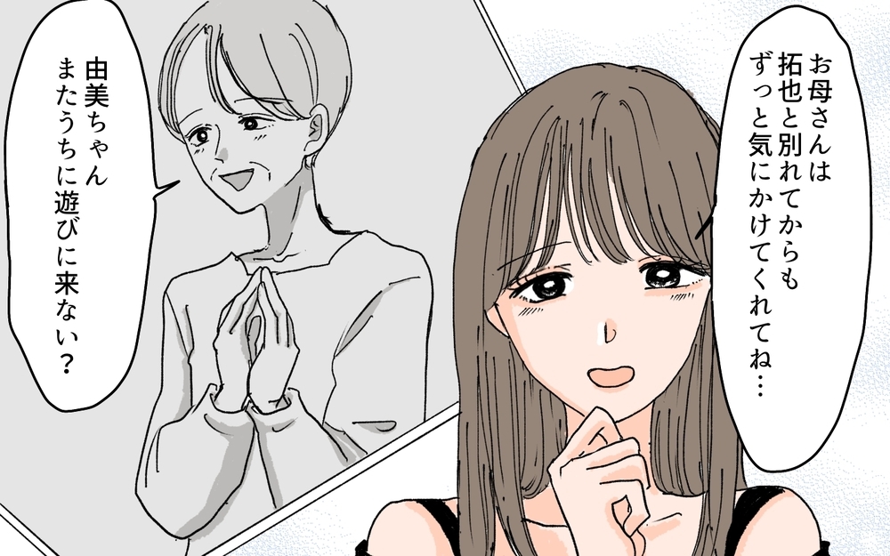 「私が何とかしてあげる」義母が仕組んだ卑劣な罠 ／元カノが好きすぎる義母（10）【義父母がシンドイんです！ まんが】