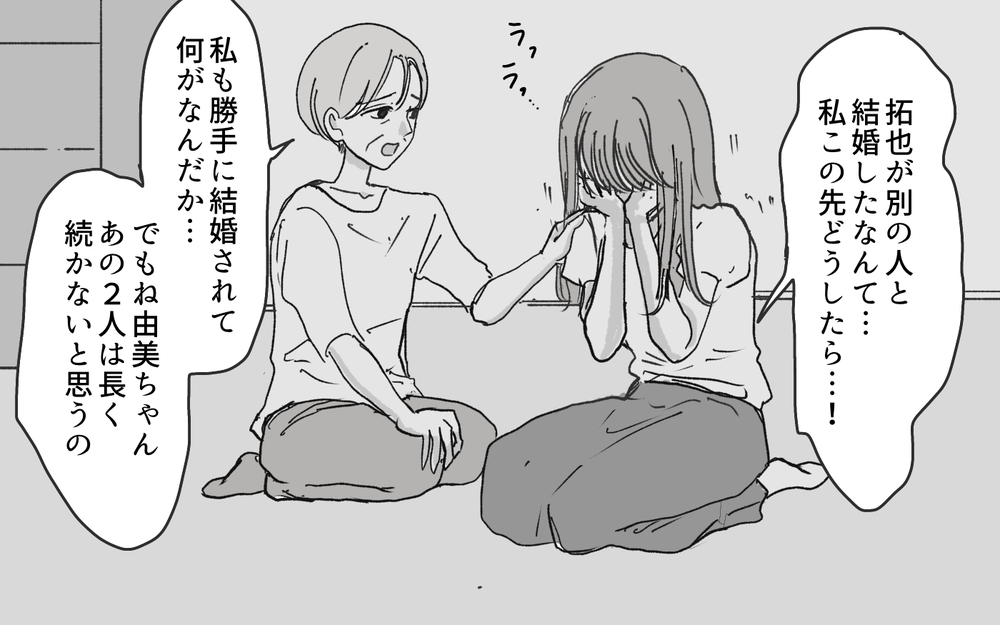 「私が何とかしてあげる」義母が仕組んだ卑劣な罠 ／元カノが好きすぎる義母（10）【義父母がシンドイんです！ まんが】