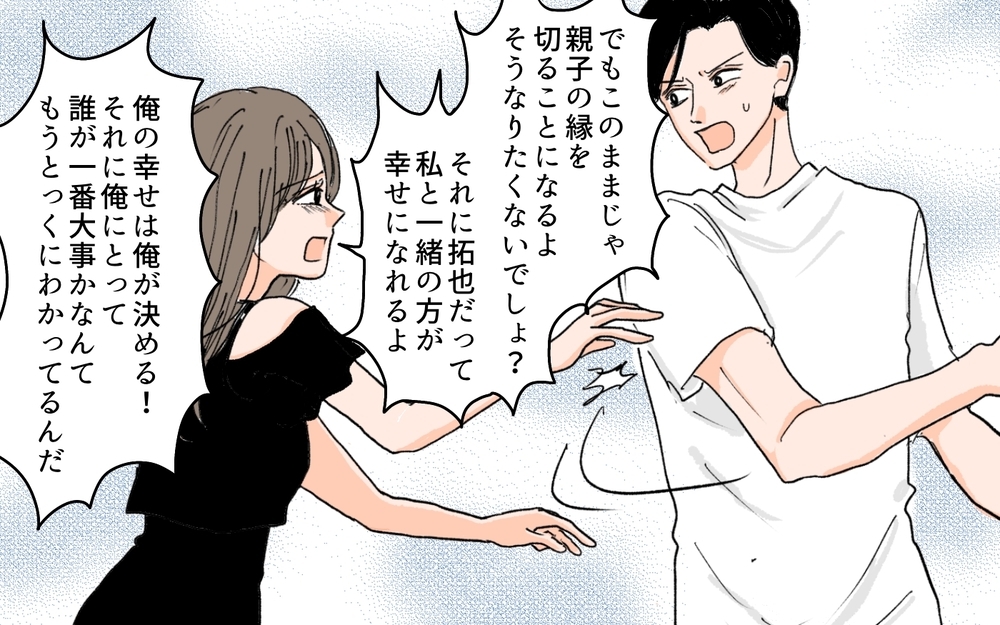 「私が何とかしてあげる」義母が仕組んだ卑劣な罠 ／元カノが好きすぎる義母（10）【義父母がシンドイんです！ まんが】