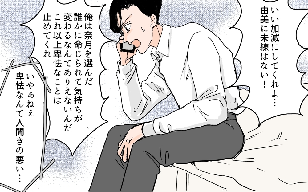 「私が何とかしてあげる」義母が仕組んだ卑劣な罠 ／元カノが好きすぎる義母（10）【義父母がシンドイんです！ まんが】