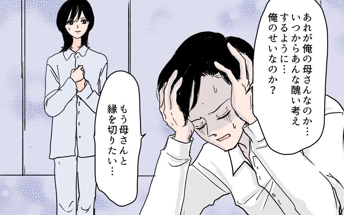 「私が何とかしてあげる」義母が仕組んだ卑劣な罠 ／元カノが好きすぎる義母（10）【義父母がシンドイんです！】