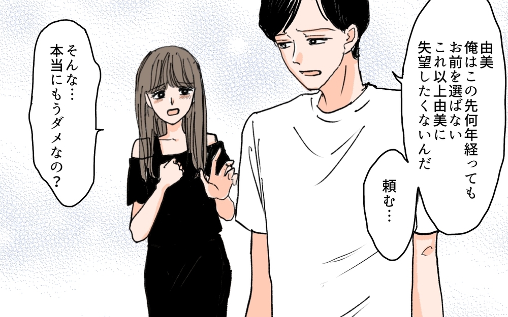 「私が何とかしてあげる」義母が仕組んだ卑劣な罠 ／元カノが好きすぎる義母（10）【義父母がシンドイんです！ まんが】