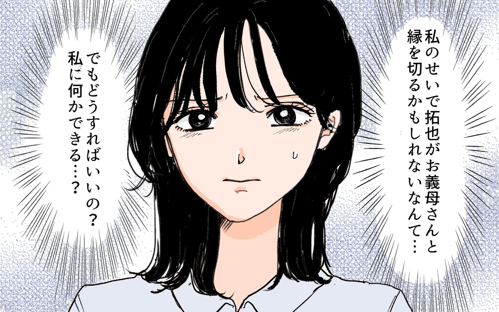 「あなたが身を引いて！」義母の本心が炸裂…義実家と関係悪化!?／元カノが好きすぎる義母（11）【義父母がシンドイんです！ まんが】