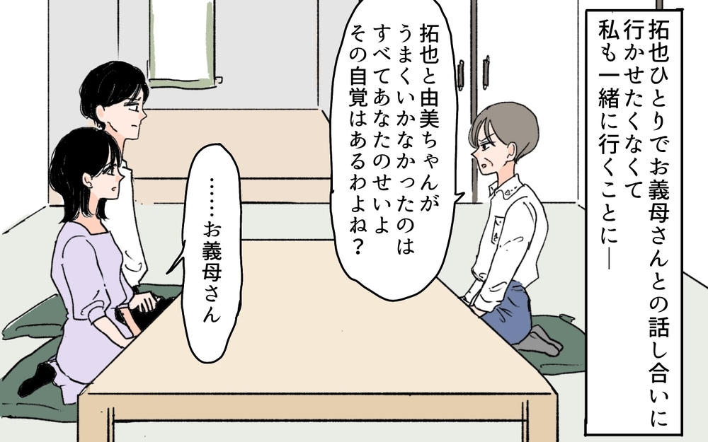 「あなたが身を引いて！」義母の本心が炸裂…義実家と関係悪化!?／元カノが好きすぎる義母（11）【義父母がシンドイんです！ まんが】