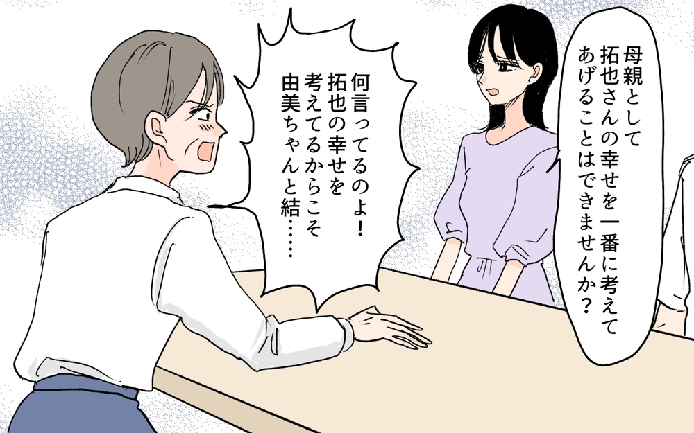 「あなたが身を引いて！」義母の本心が炸裂…義実家と関係悪化!?／元カノが好きすぎる義母（11）【義父母がシンドイんです！ まんが】