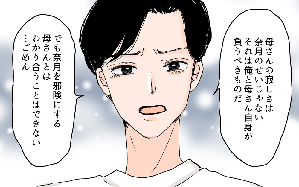 「あなたが身を引いて！」義母の本心が炸裂…義実家と関係悪化!?／元カノが好きすぎる義母（11）【義父母がシンドイんです！ まんが】