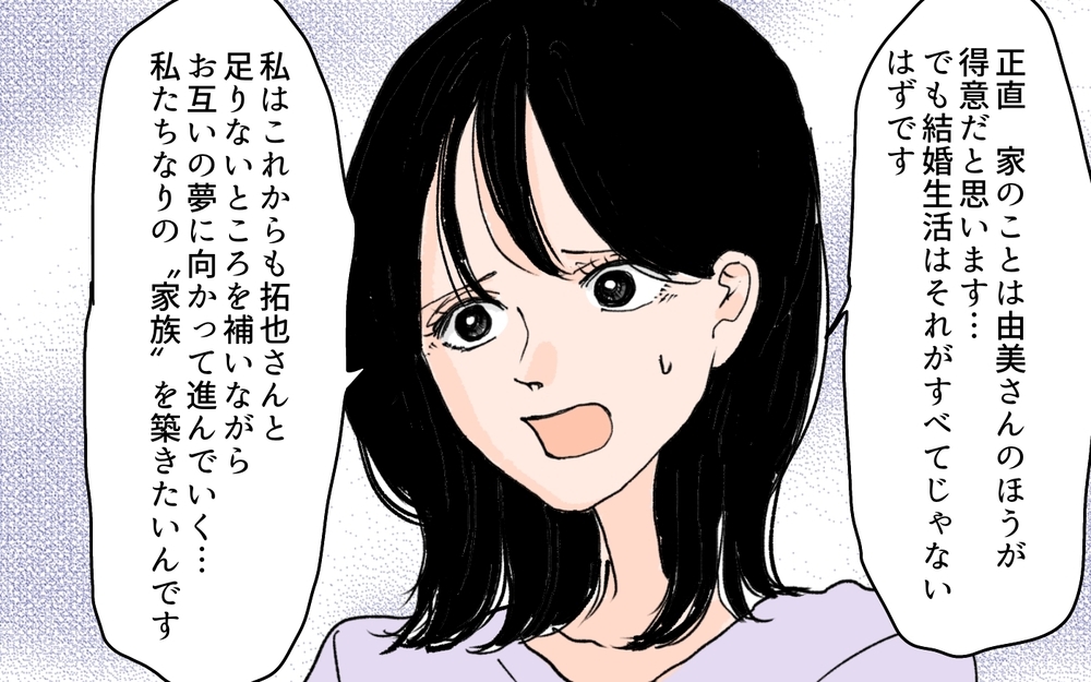 「あなたが身を引いて！」義母の本心が炸裂…義実家と関係悪化!?／元カノが好きすぎる義母（11）【義父母がシンドイんです！ まんが】