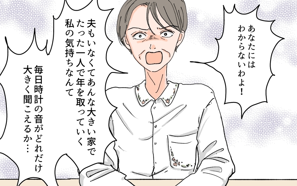 「あなたが身を引いて！」義母の本心が炸裂…義実家と関係悪化!?／元カノが好きすぎる義母（11）【義父母がシンドイんです！ まんが】