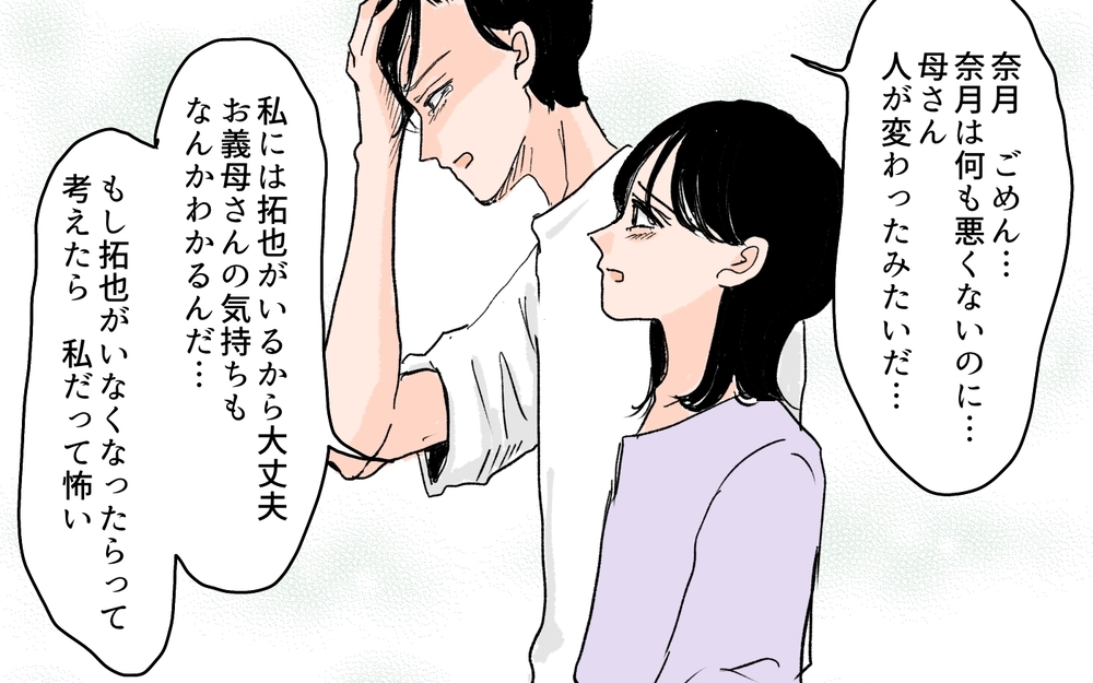 豹変した義母の行く末…1年後に義母から届いた手紙の内容は？／元カノが好きすぎる義母（12）【義父母がシンドイんです！ まんが】